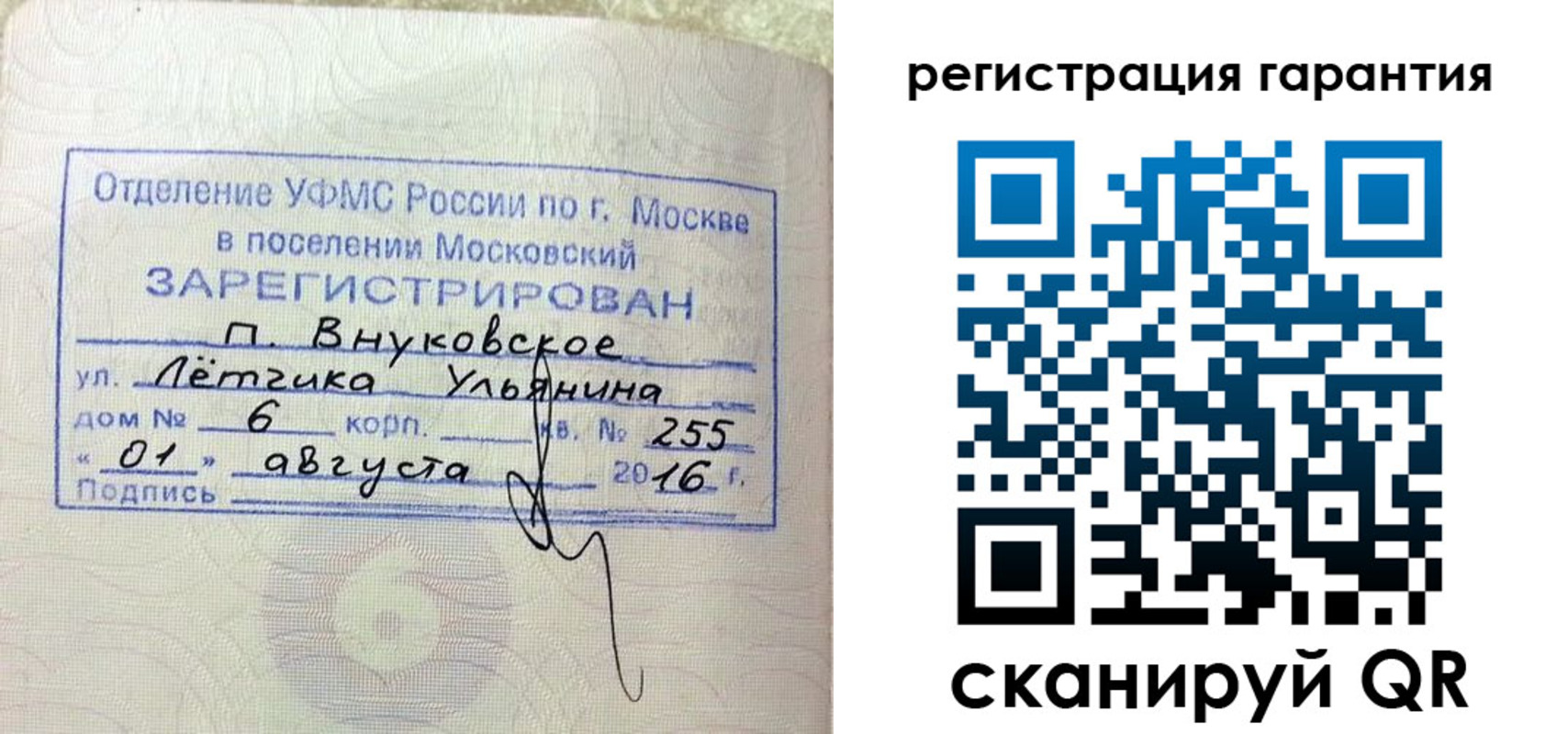 прописка штамп в Можге