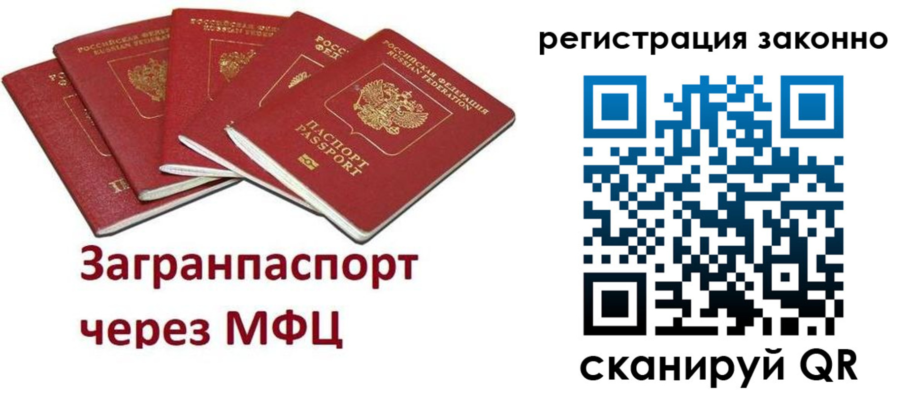 прописка штамп в Можге