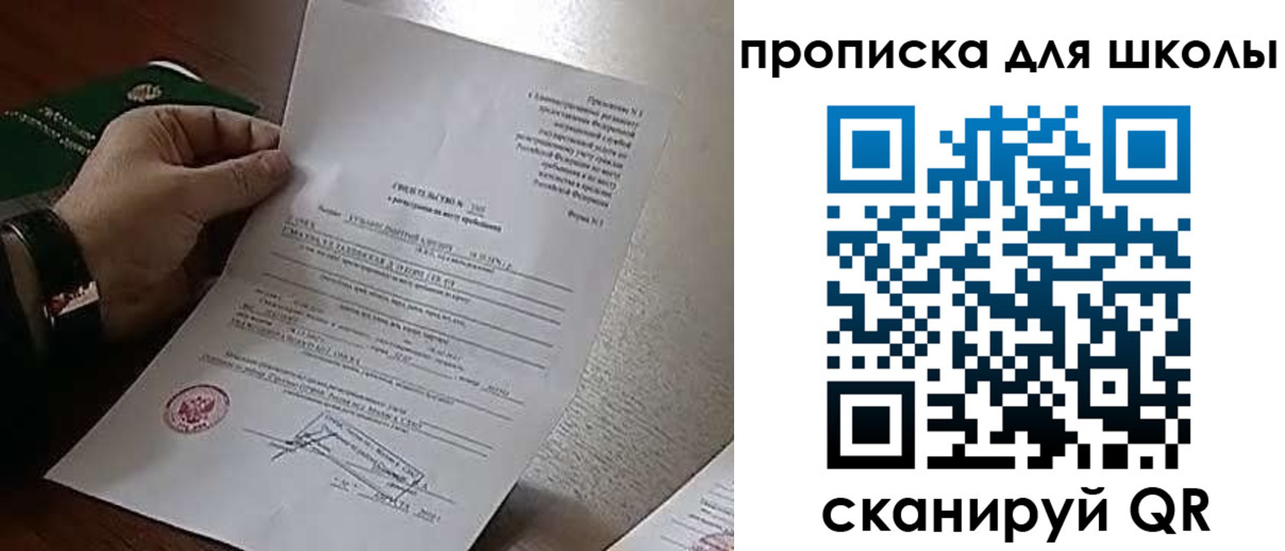 прописка ребенка в Можге