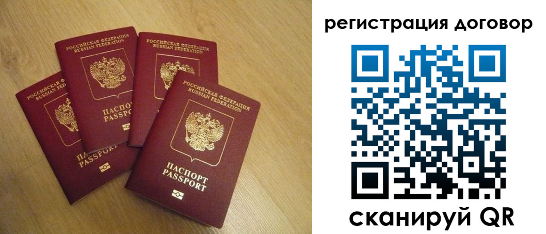 прописка ребенка в Можге